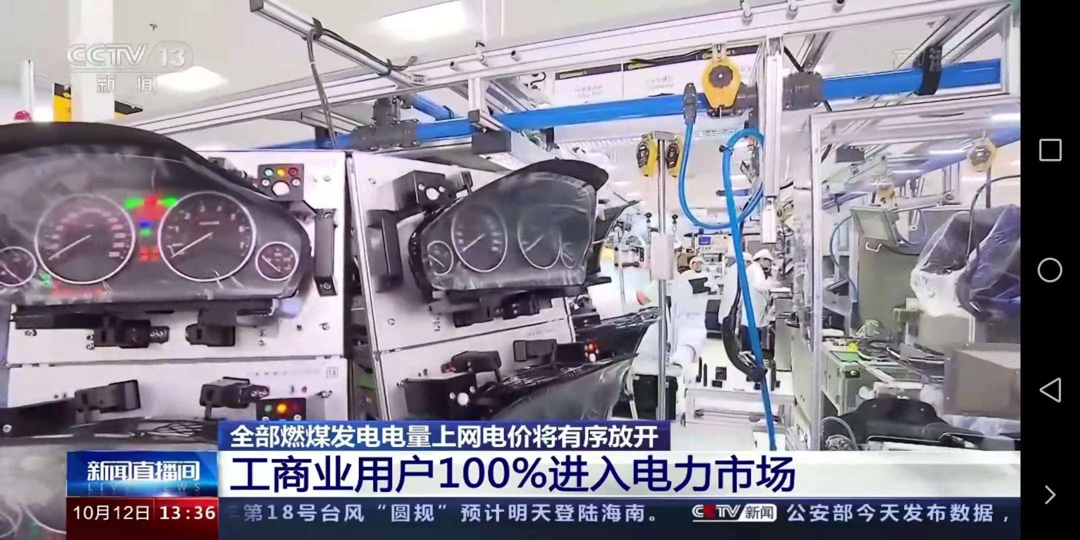 今日！全面取消工商業(yè)目錄銷售電價！