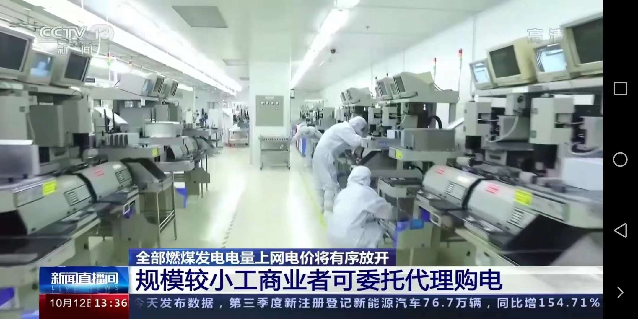 今日！全面取消工商業(yè)目錄銷售電價！