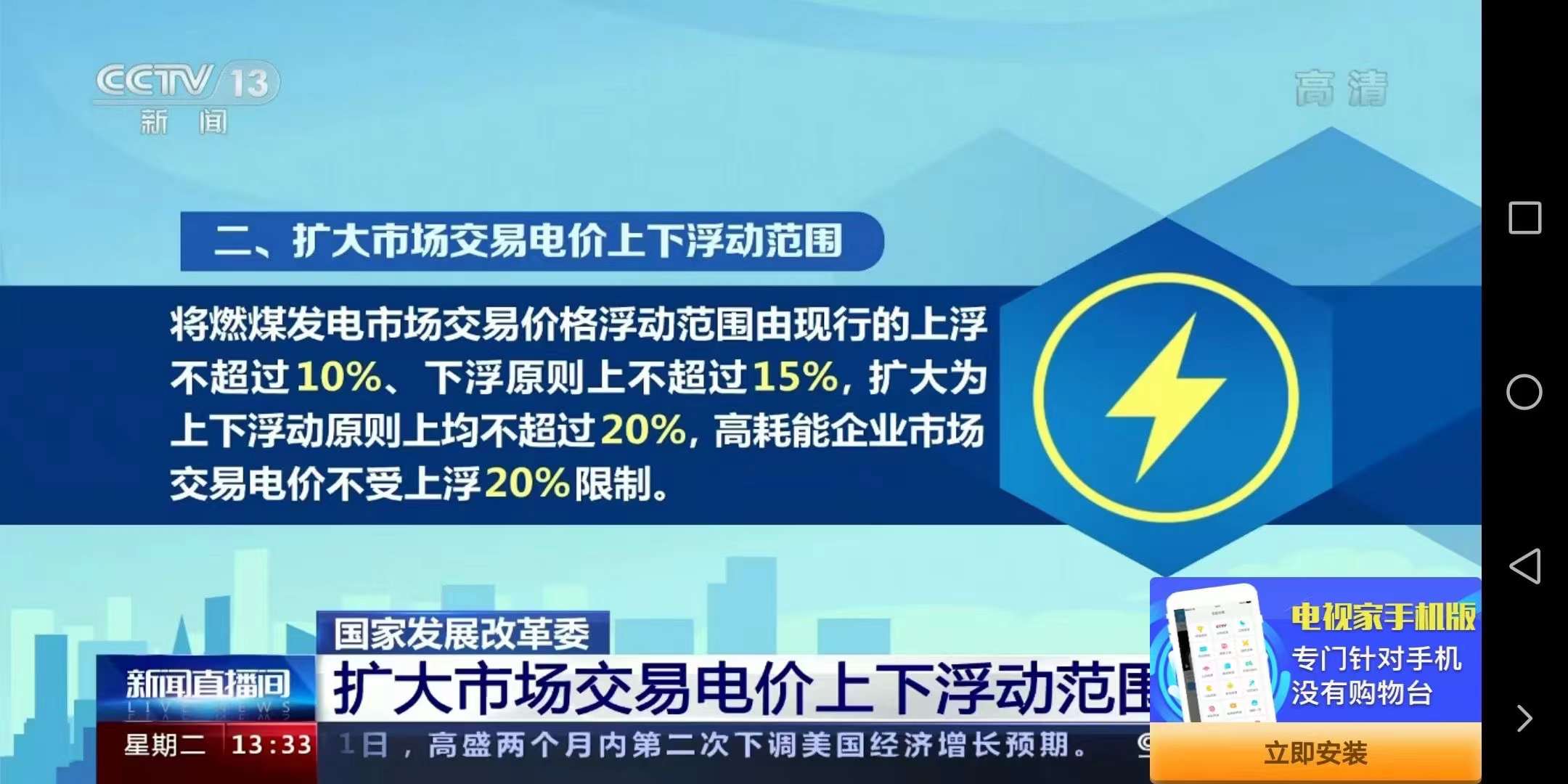 今日！全面取消工商業(yè)目錄銷售電價！