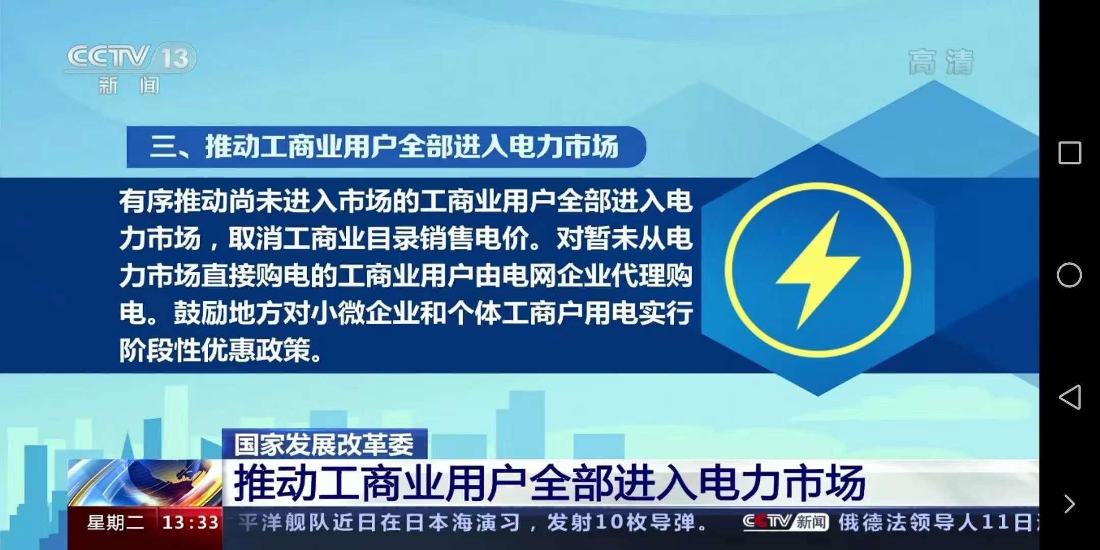 今日！全面取消工商業(yè)目錄銷售電價！