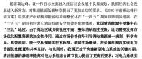 電改“跨省跨區(qū)域”為何尤其重要？