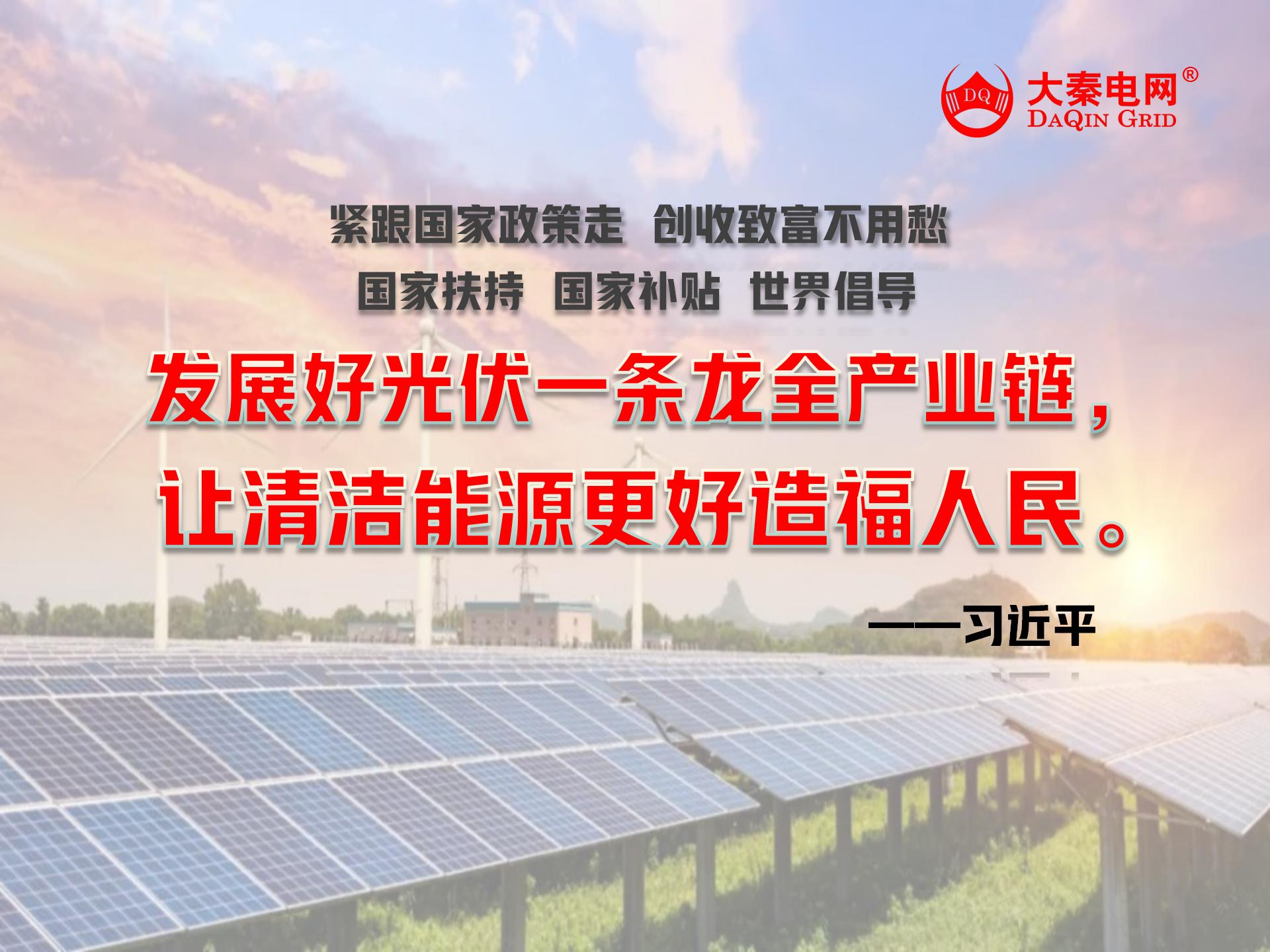 新能源光伏合伙人計劃，尋貴州有工廠屋頂資源合作