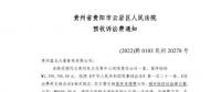 上調(diào)長(zhǎng)協(xié)電價(jià)合法嗎？大秦售電起訴貴州電力交易中心