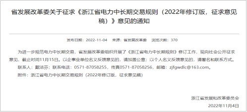 【電改新思維】電力零售交易市場何去何從？
