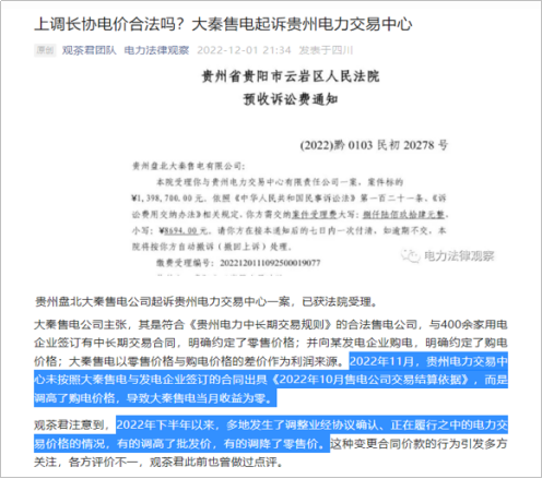 【電改新思維】電力零售交易市場何去何從？