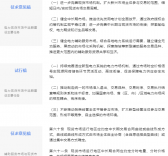 電力現(xiàn)貨市場(chǎng)“基本法”落地 與征求意見(jiàn)有何異同？