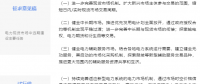 電力現(xiàn)貨市場(chǎng)“基本法”落地 與征求意見有何異同？