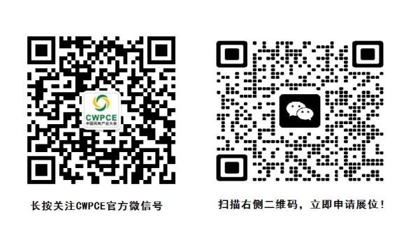 中國國際風(fēng)電產(chǎn)業(yè)大會(huì)暨展覽會(huì)