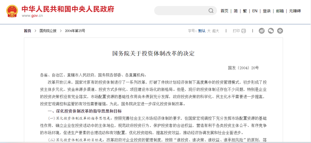 為啥分布式光伏要做項目備案？